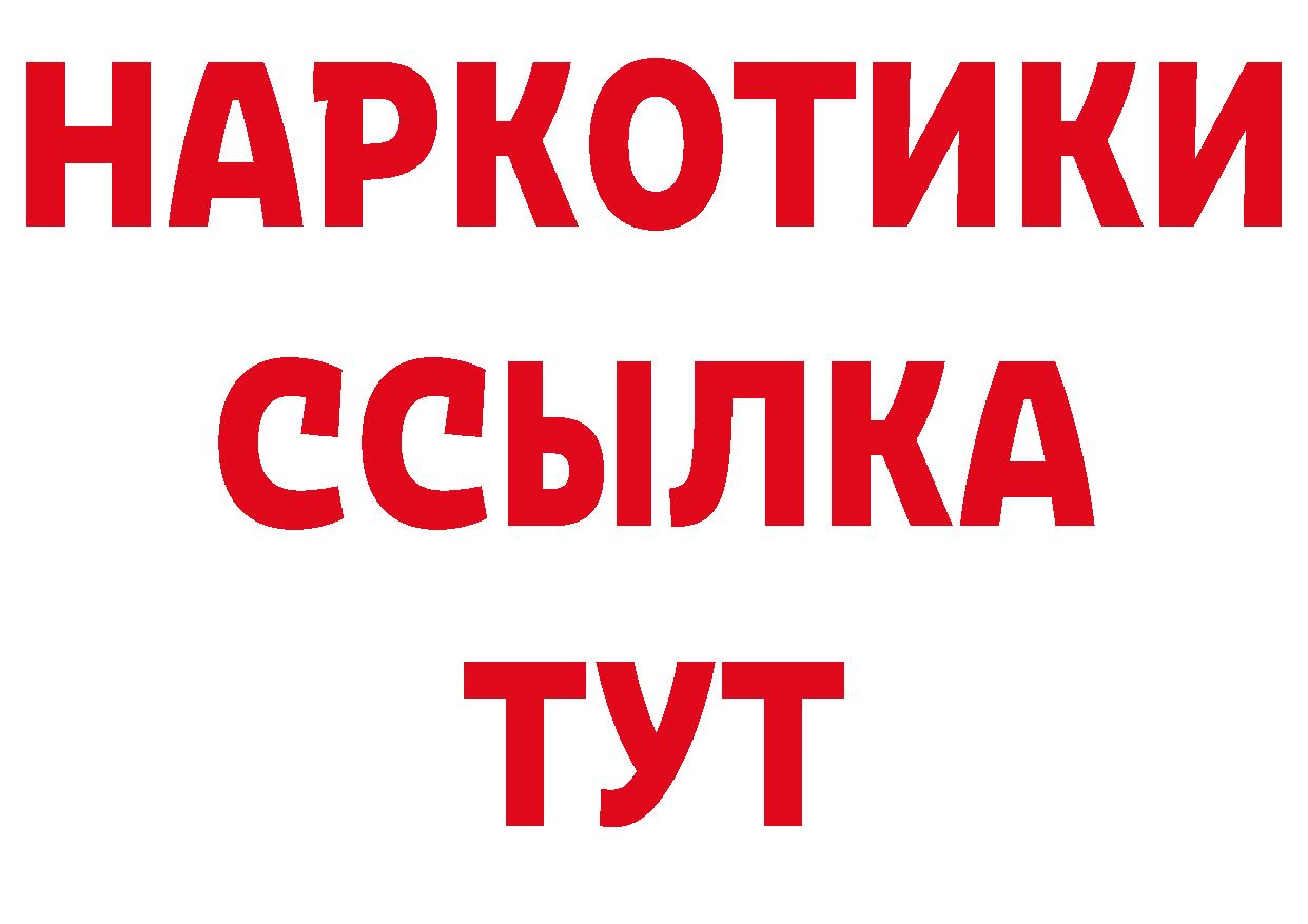 ГАШ убойный как зайти дарк нет MEGA Бикин