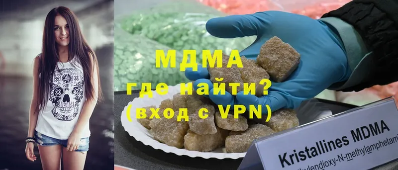 MDMA crystal  Бикин 